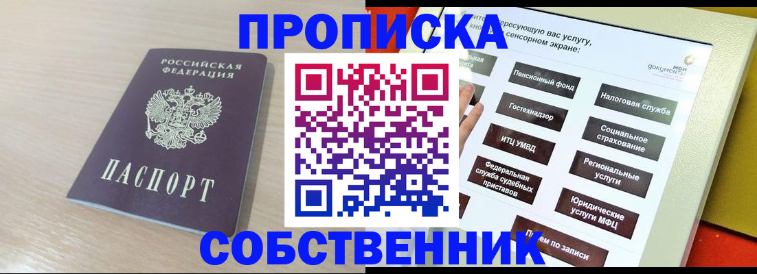 миграционный учет в Саранске