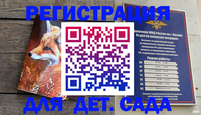временная регистрация законно в Саранске