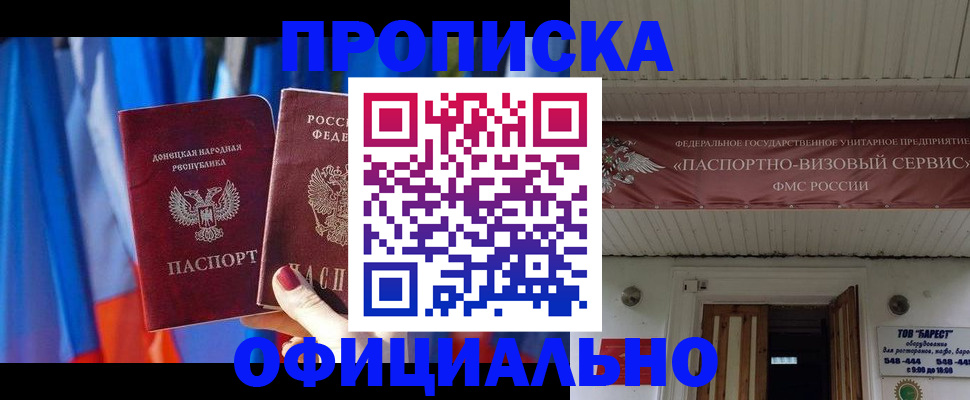 временная регистрация для всех в Саранске