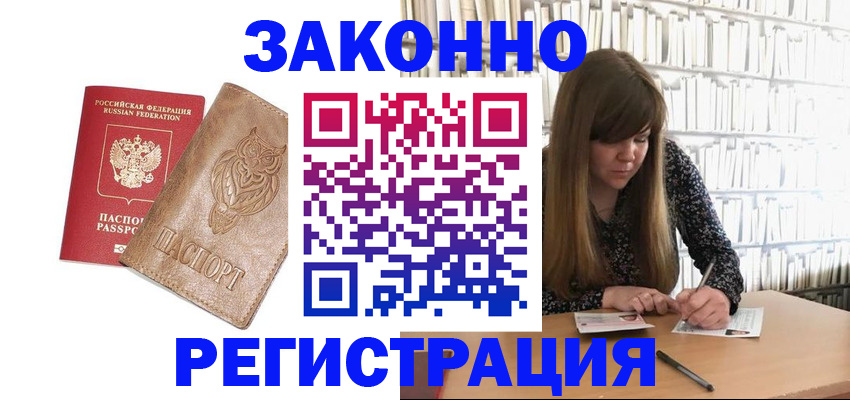 временная регистрация адрес в Саранске